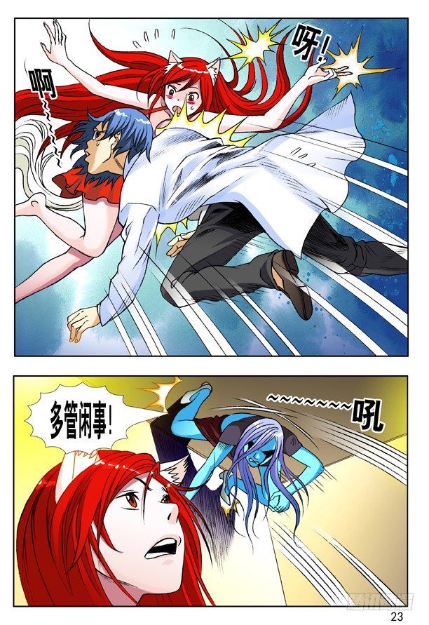 145 路见不平一声吼6