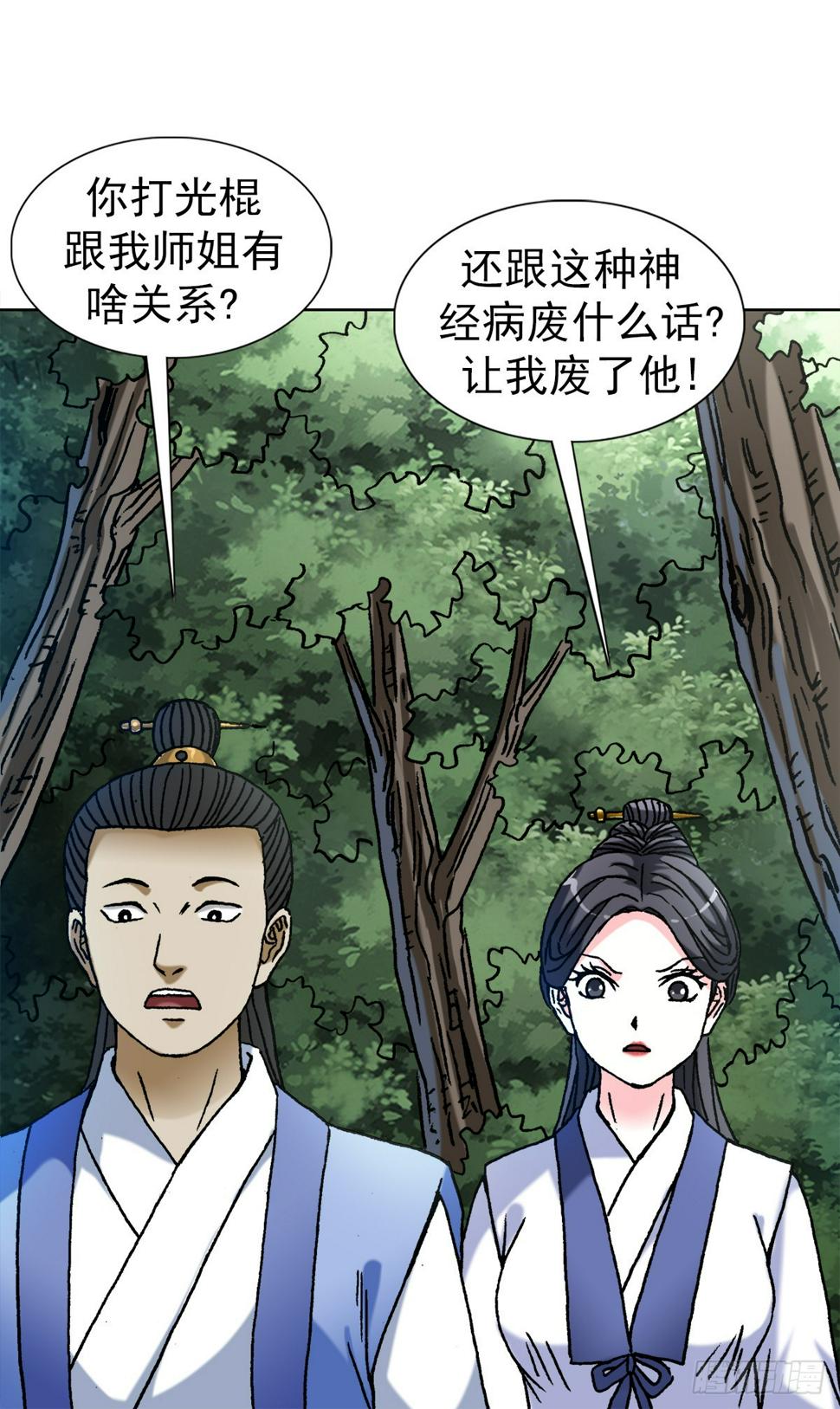 1463 冰美人3