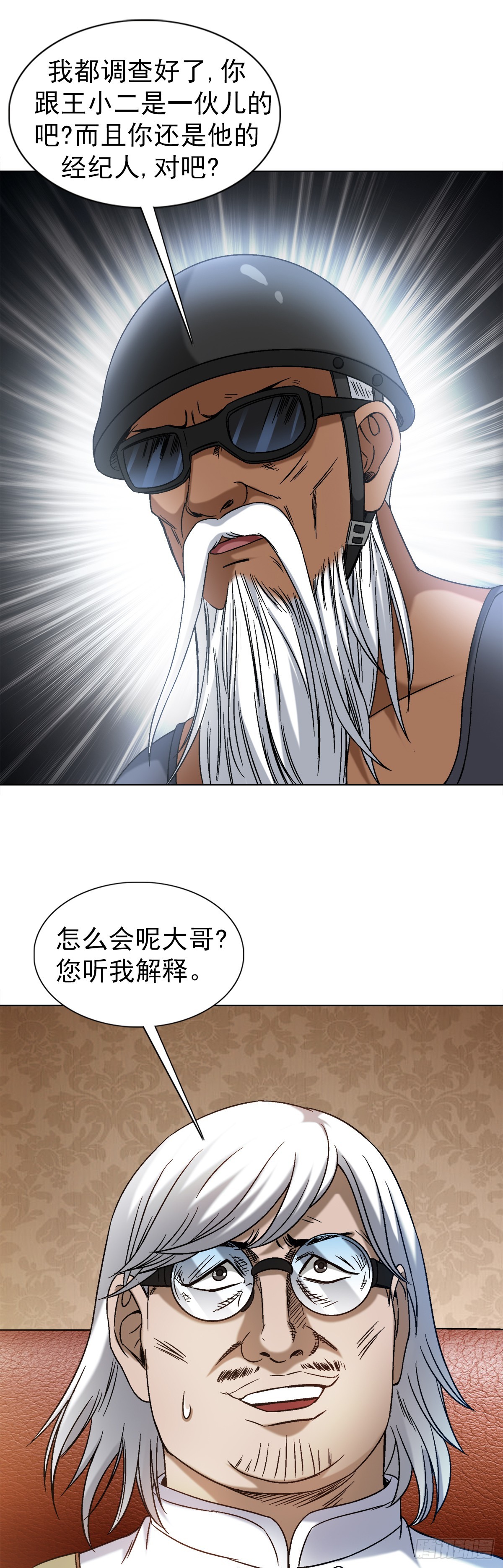 1428 情报17