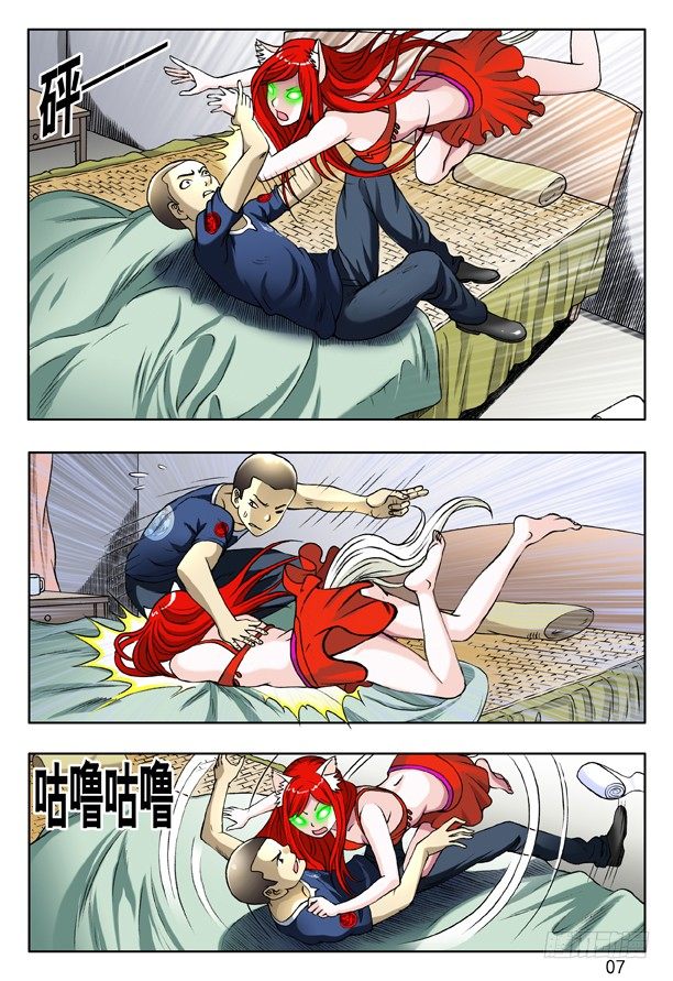 158 你是谁？6