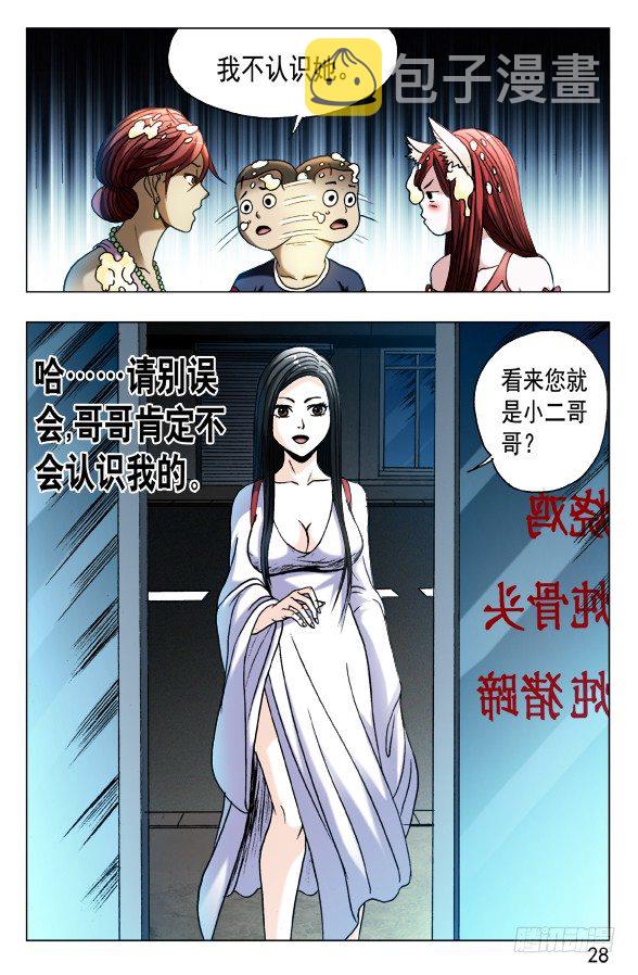 546 深夜来客7
