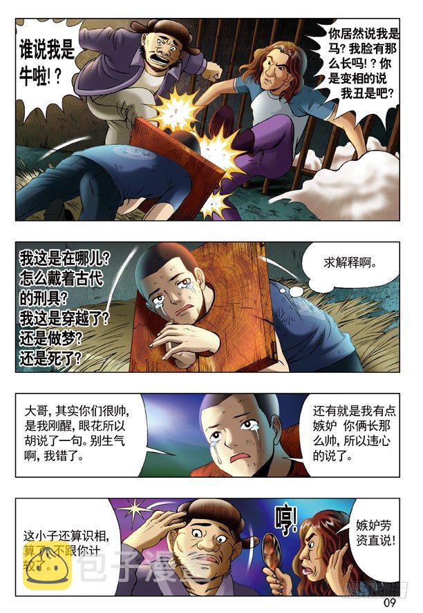 192 斧子压在脖子上0