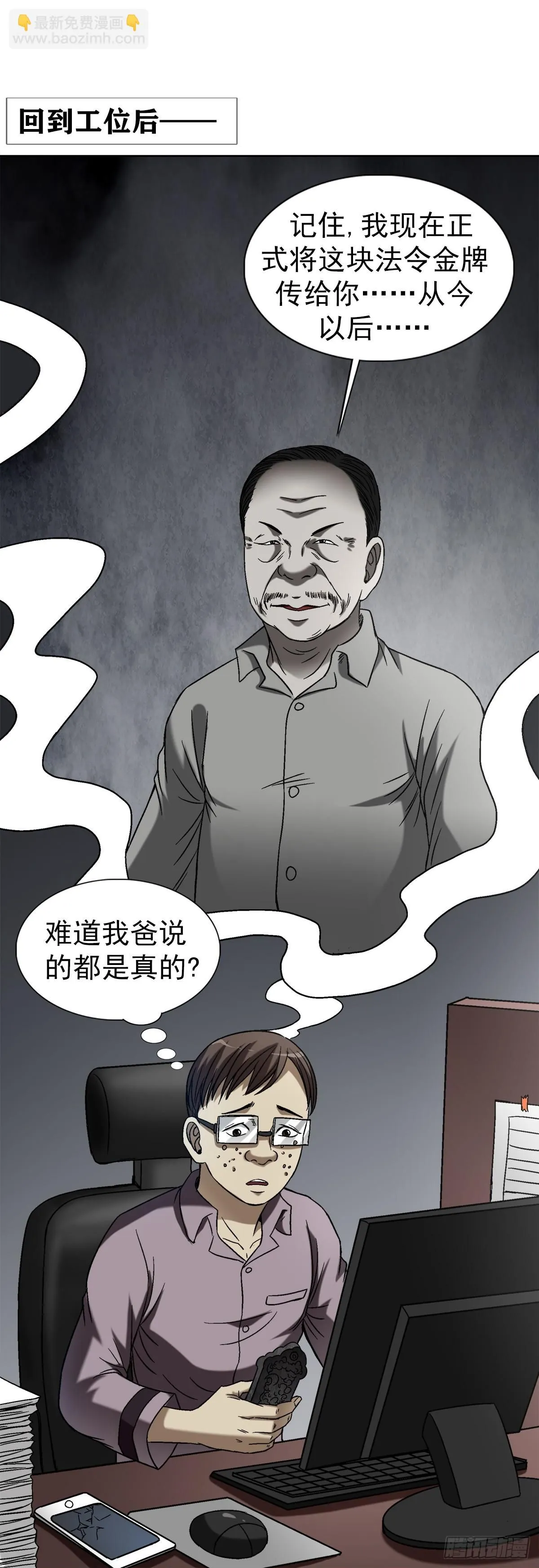 1545 渡劫14