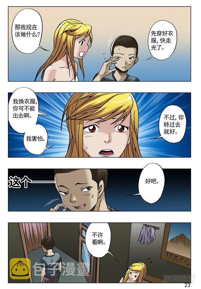 31 千金小姐遇屌丝6