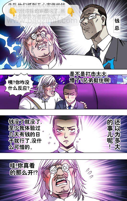 792 借酒浇愁愁更愁5