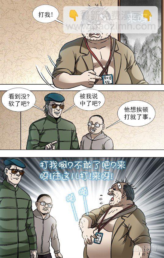 819 一战到底7