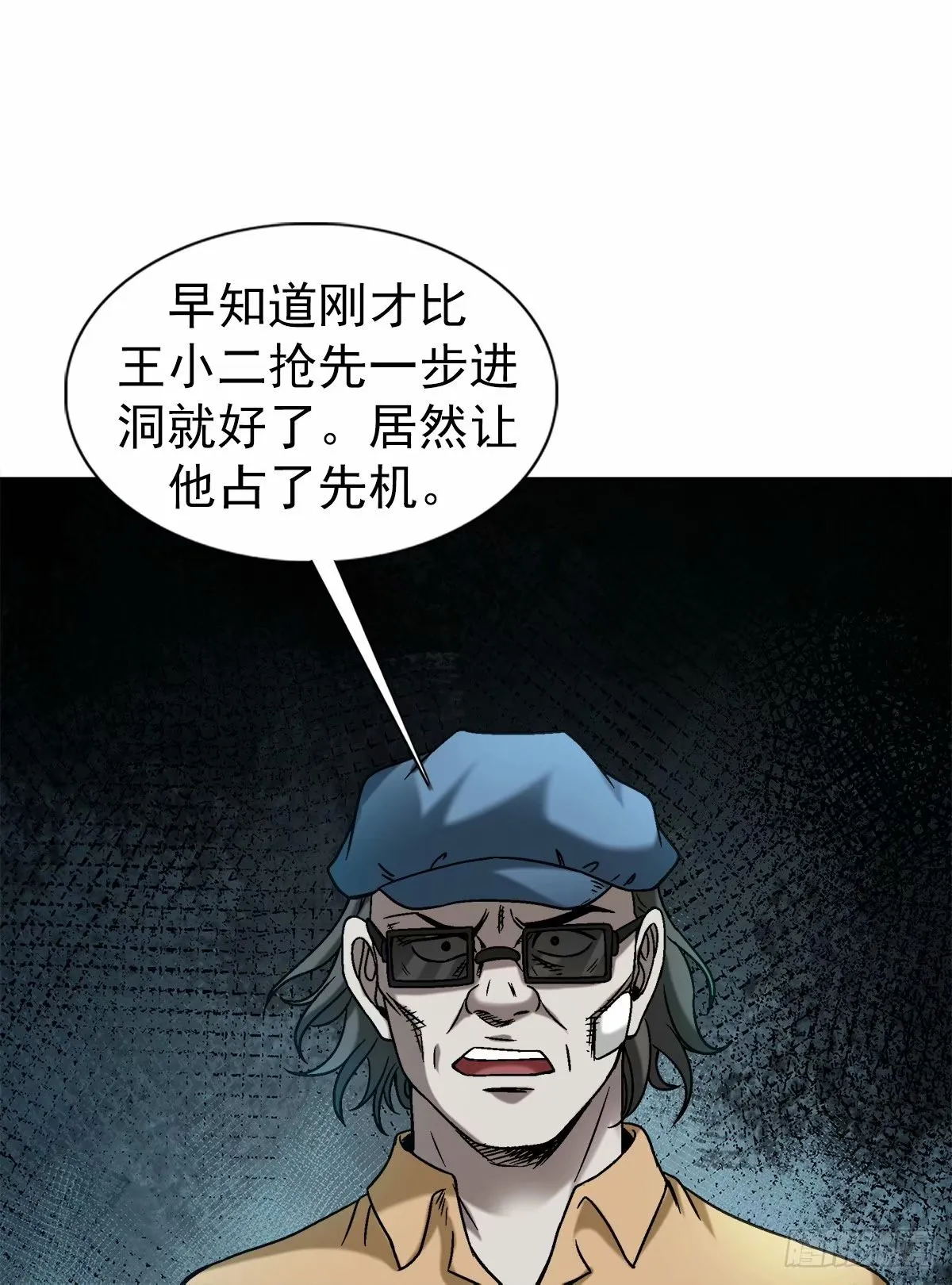 1487 鬼洞15