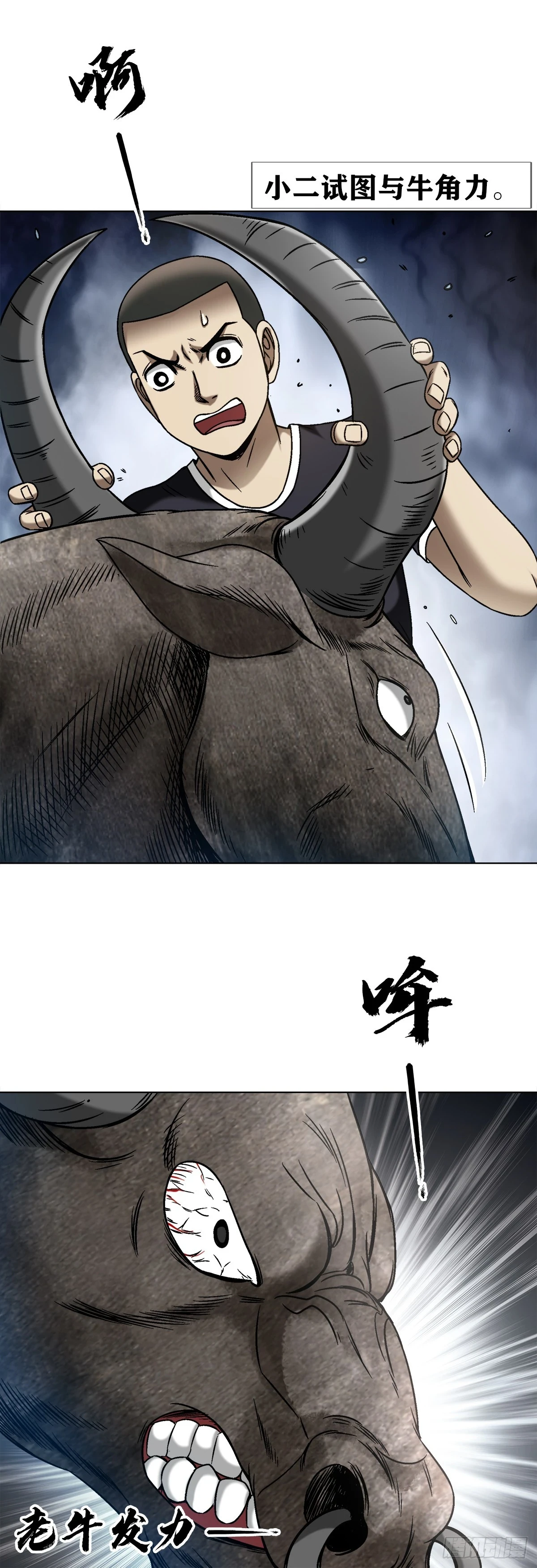 1454 青牛会5