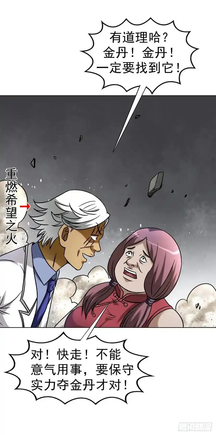 1591 倒霉蛋50