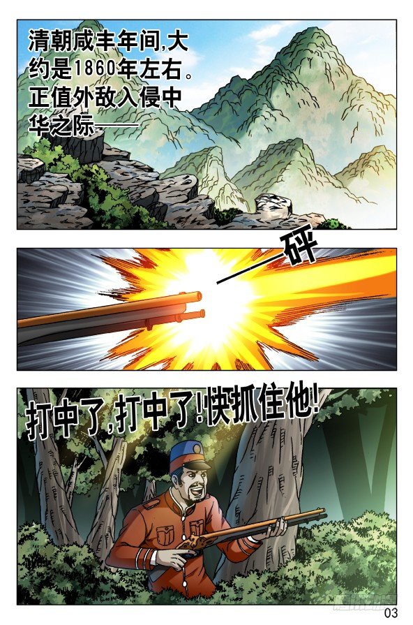 547 白斯斯追忆往昔2