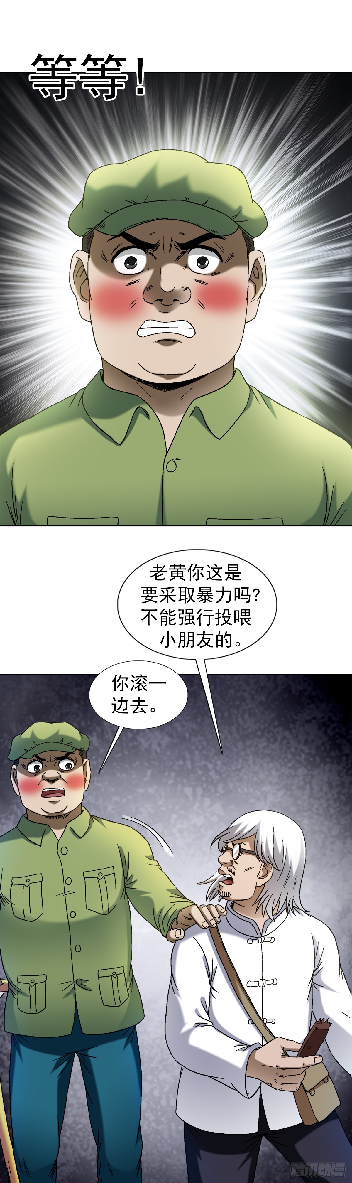 1409 要账的技巧13