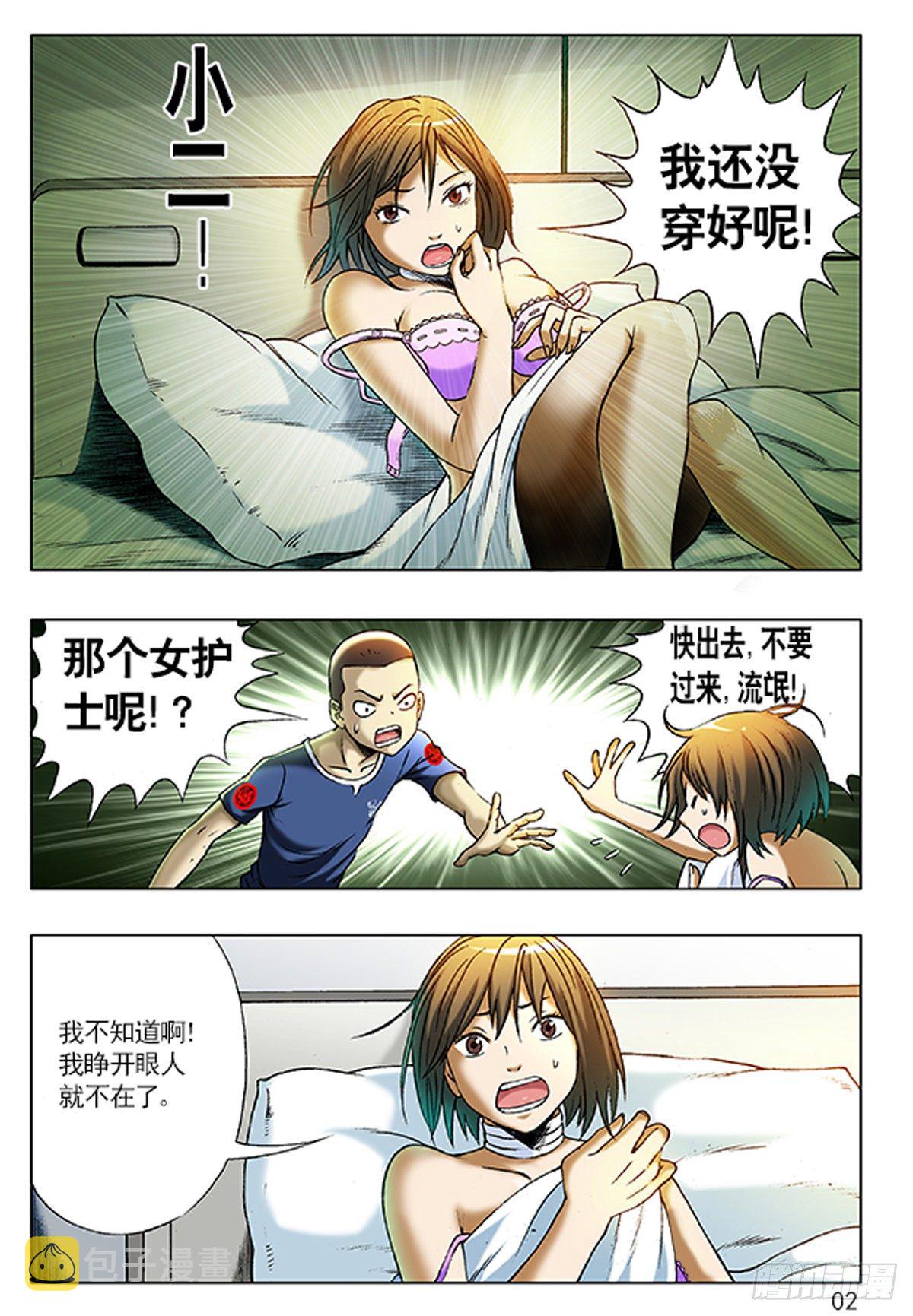212 到底看没看见？1