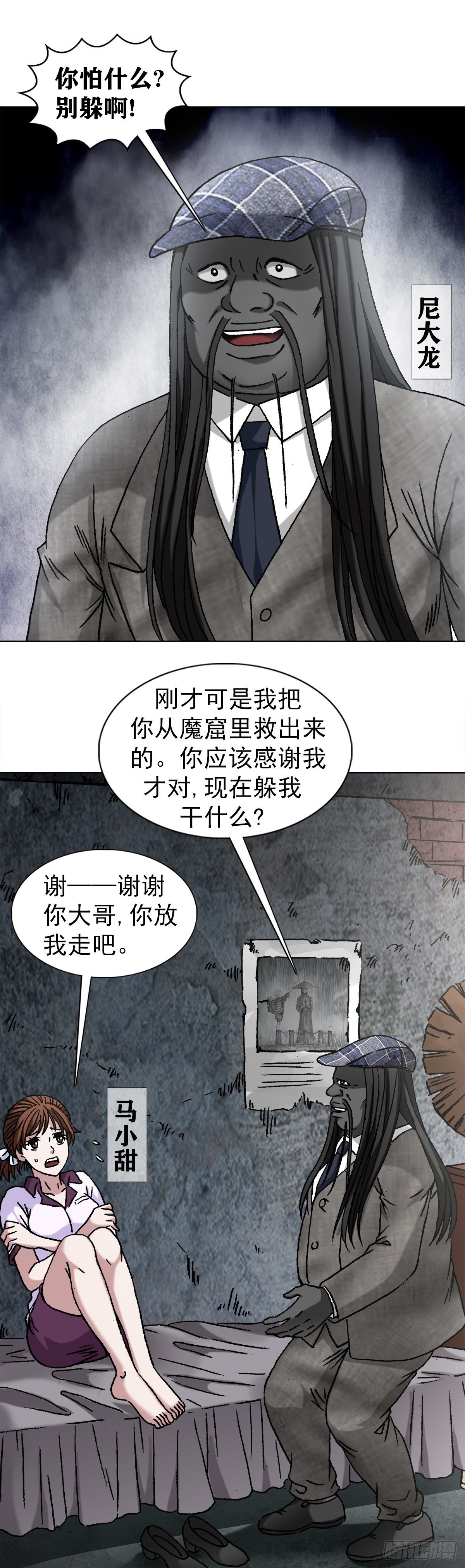 1195 悲喜人生15