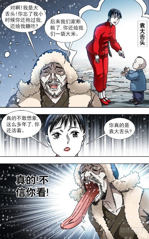 826 老猎人5