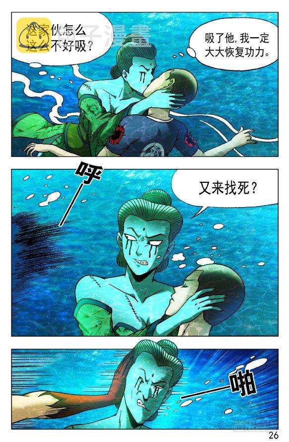 513 万法流尸5