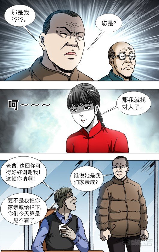786 断子绝孙1