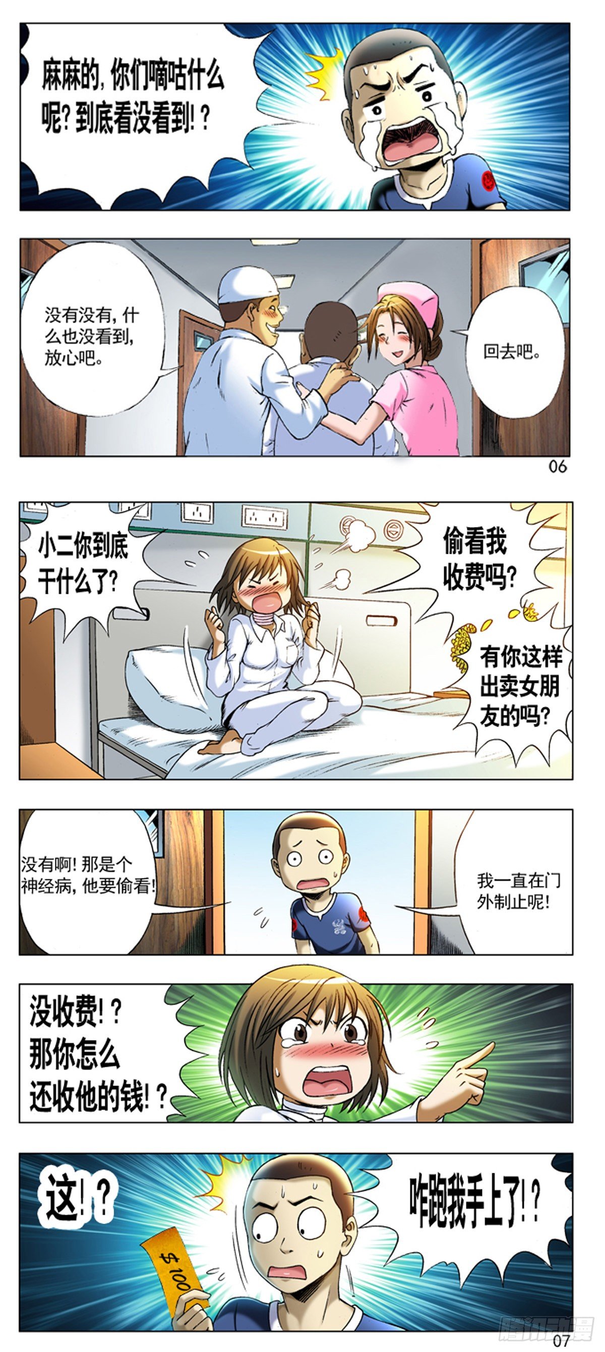 212 到底看没看见？5