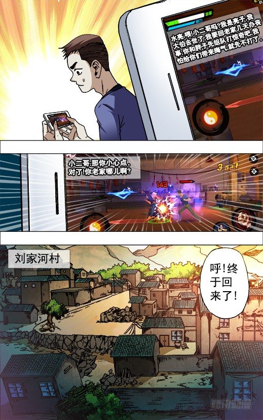 中国惊奇手游 青梅竹马（上）4