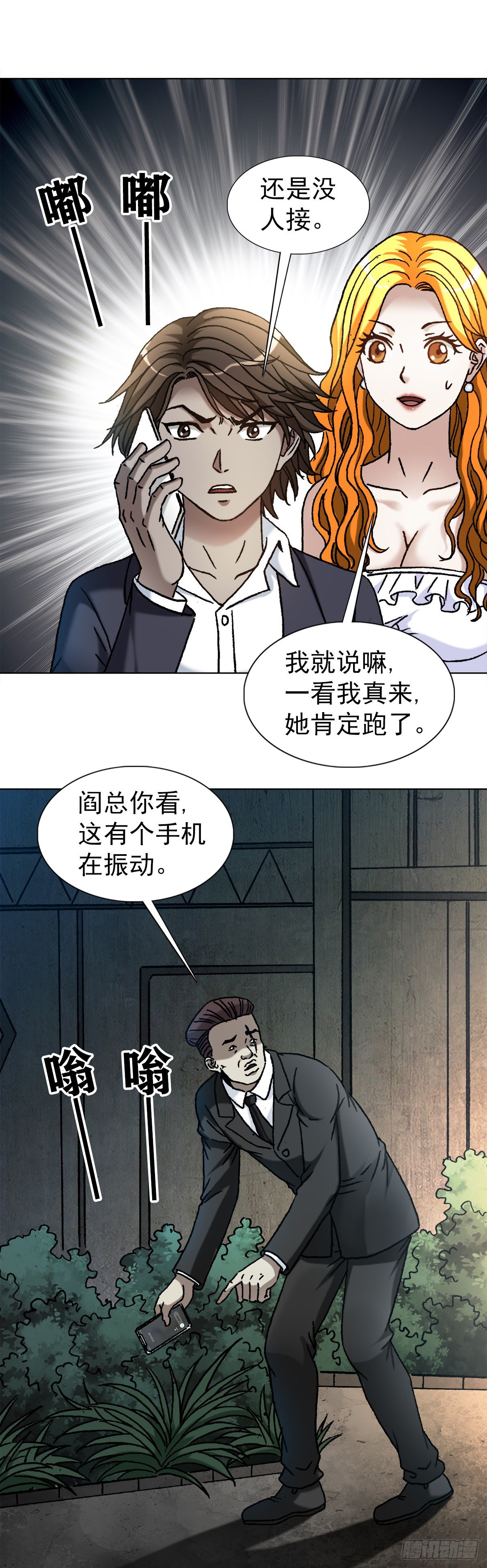 1147 对质12