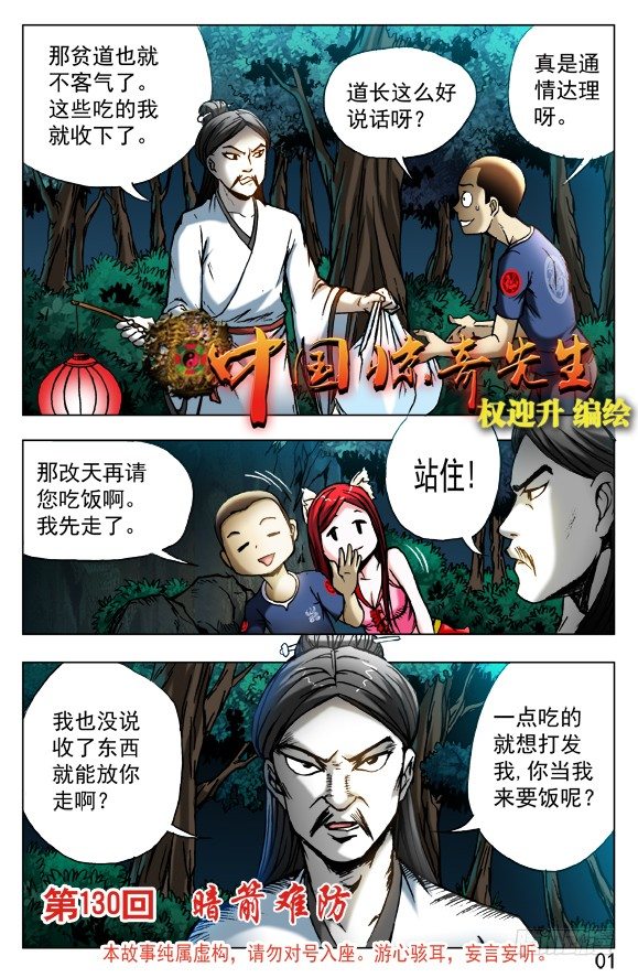 411 不共戴天2