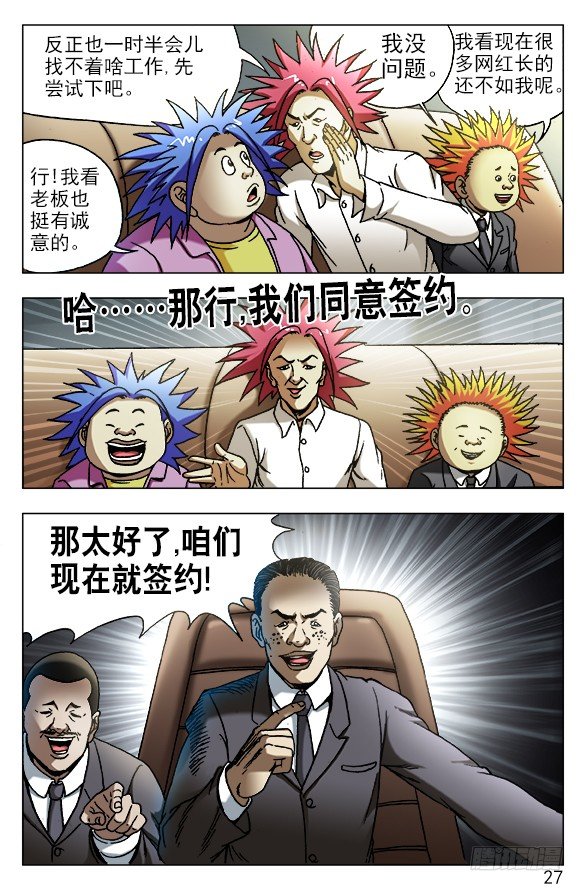531 新的开始6