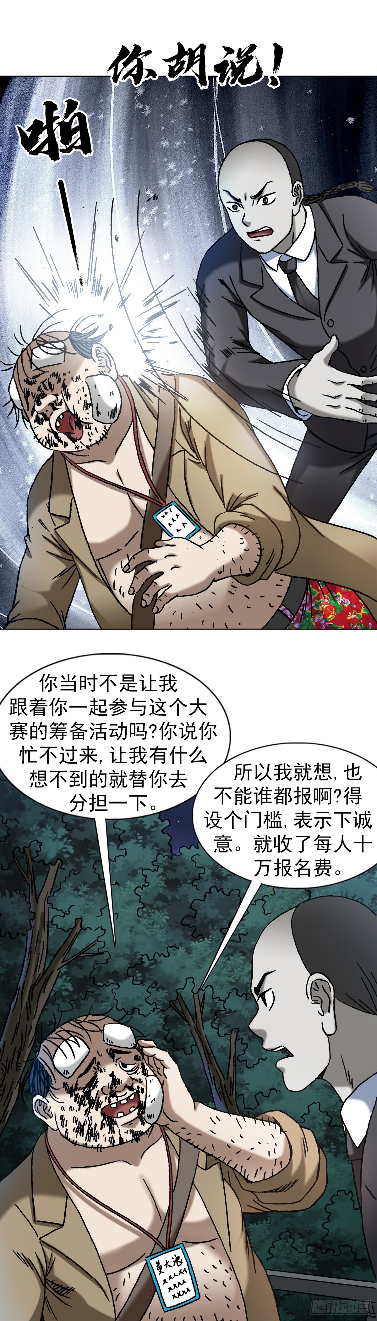 1370 算账12