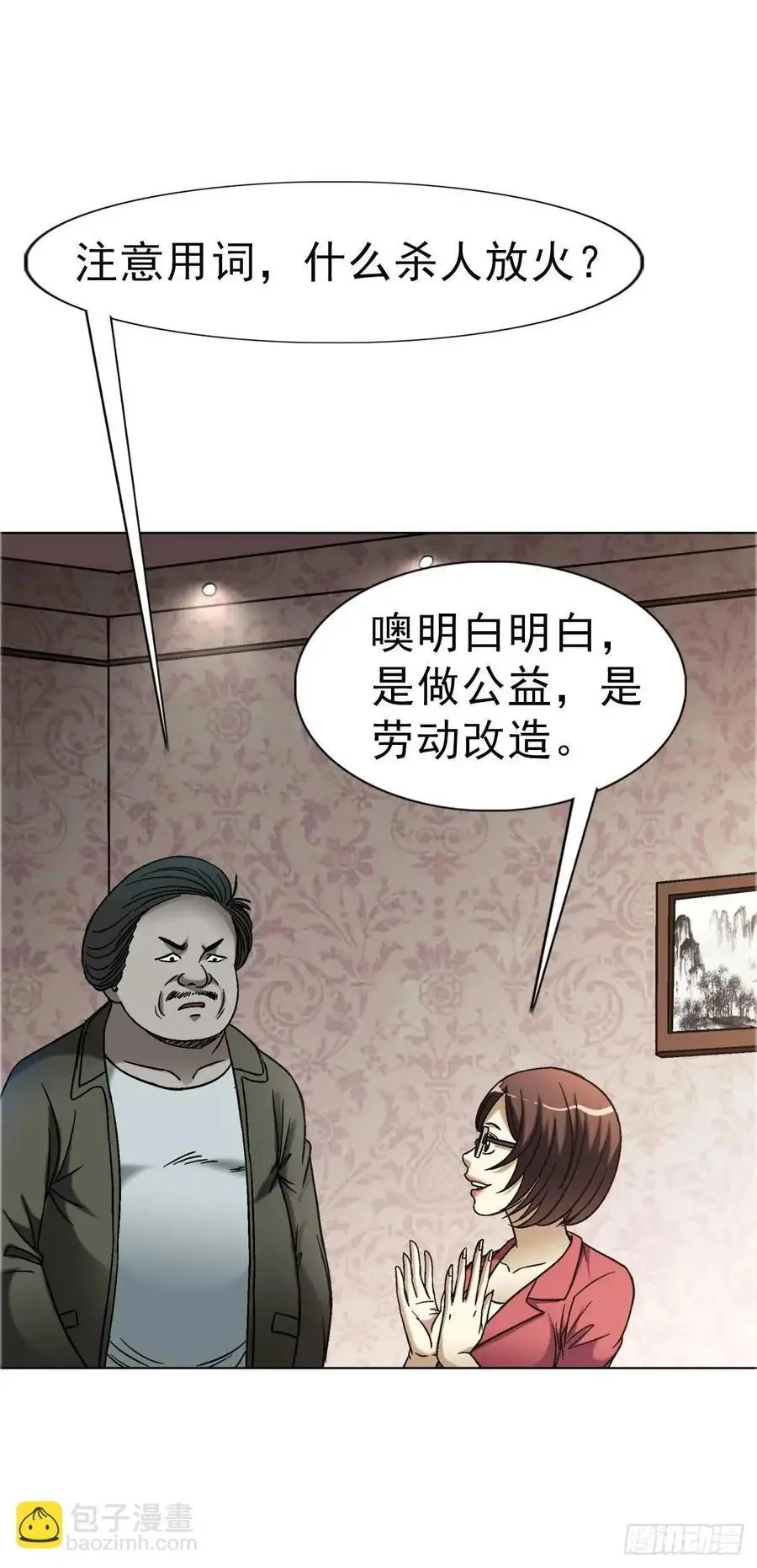 1574 行贿40