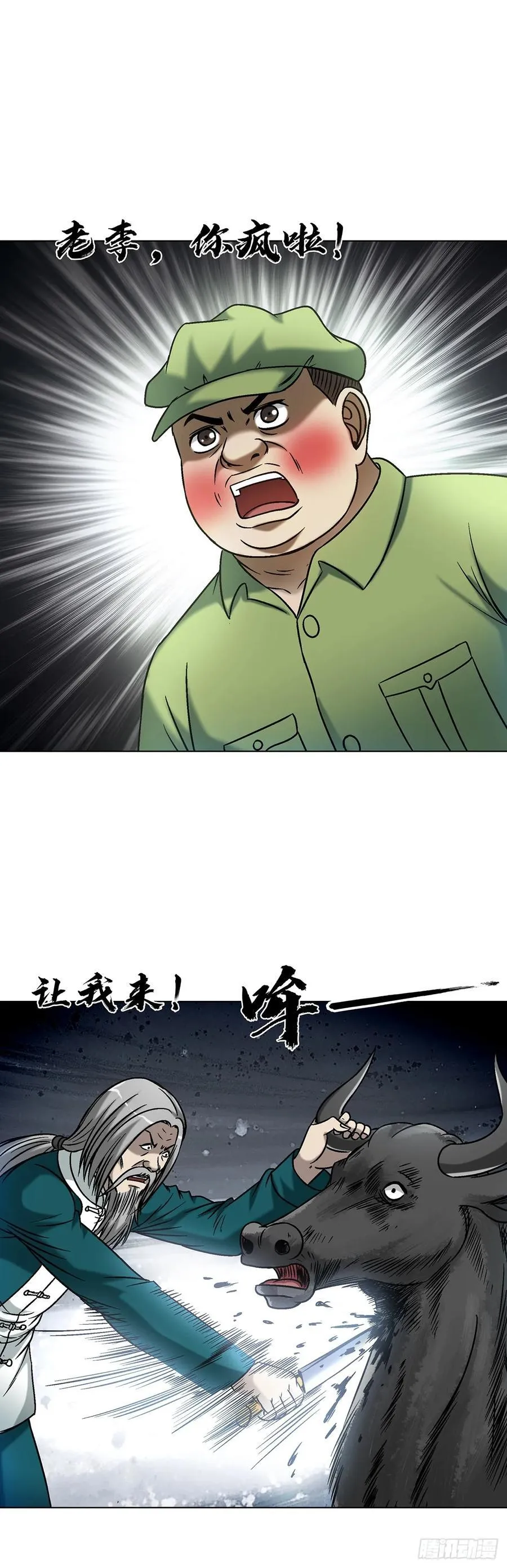 1609 祖宗祠堂52