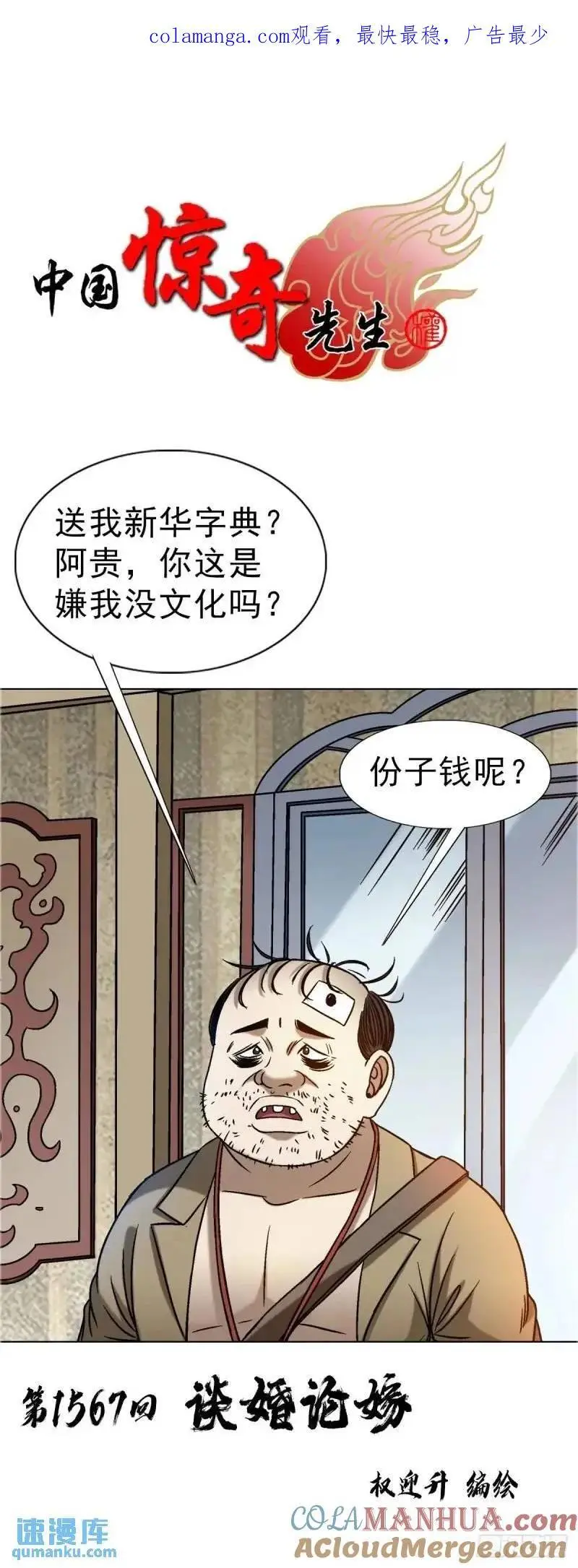 1567 谈婚论嫁0