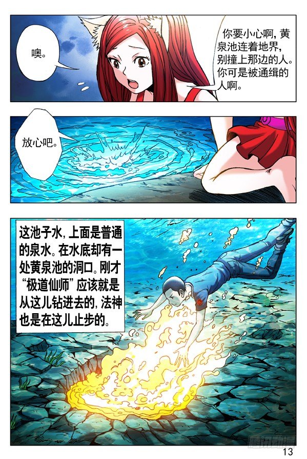 252 新官上任2