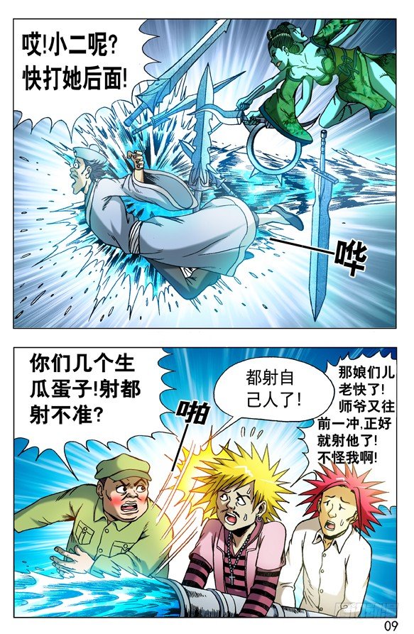 508 秘密武器7