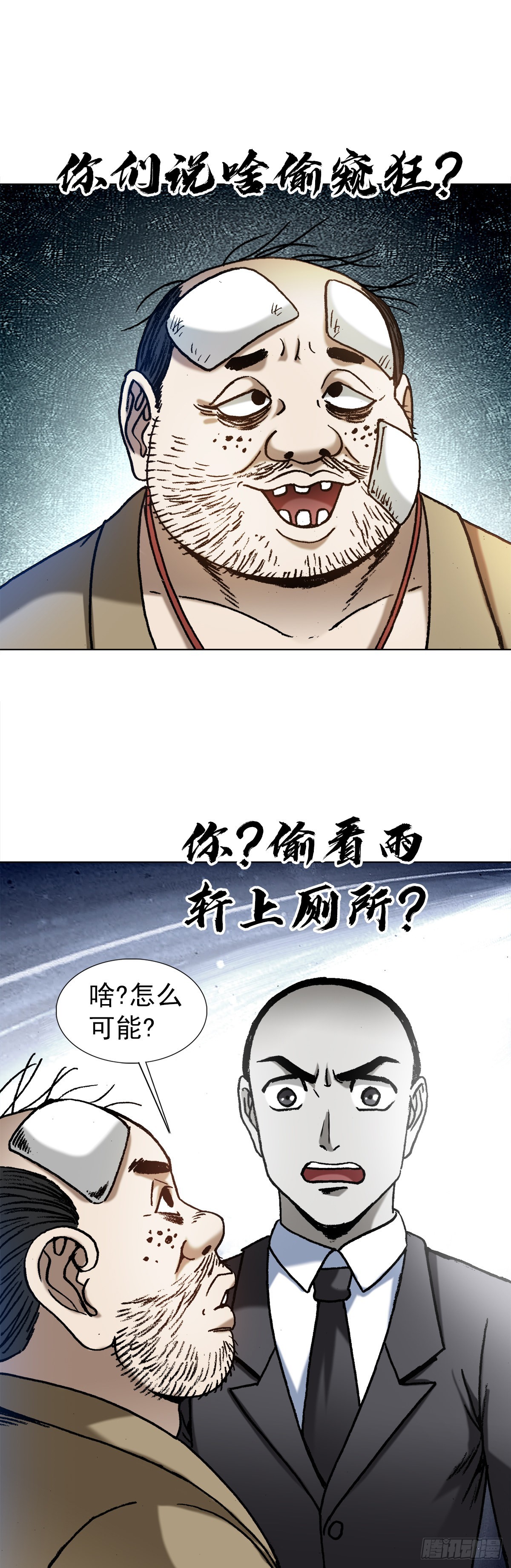 1367 兄弟决裂3