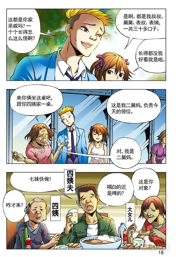 215 百鸡宴1