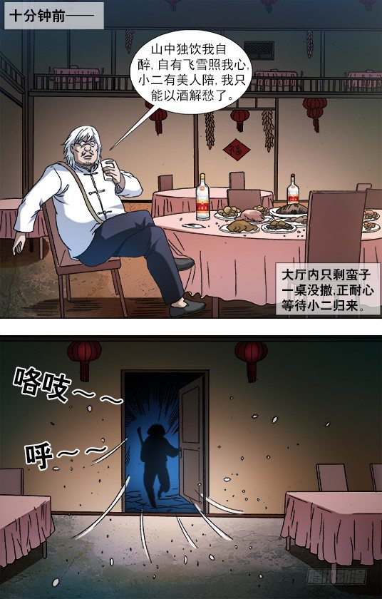 857 深夜来客7