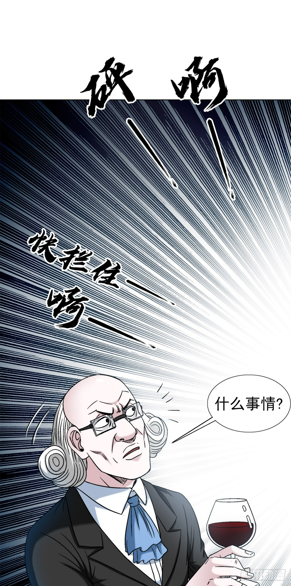1480 幕后资本5
