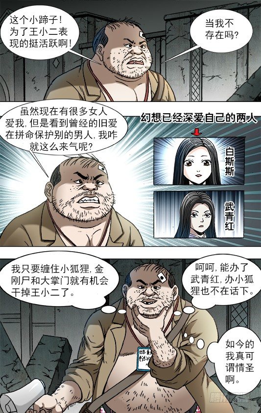 761 互相骚扰6