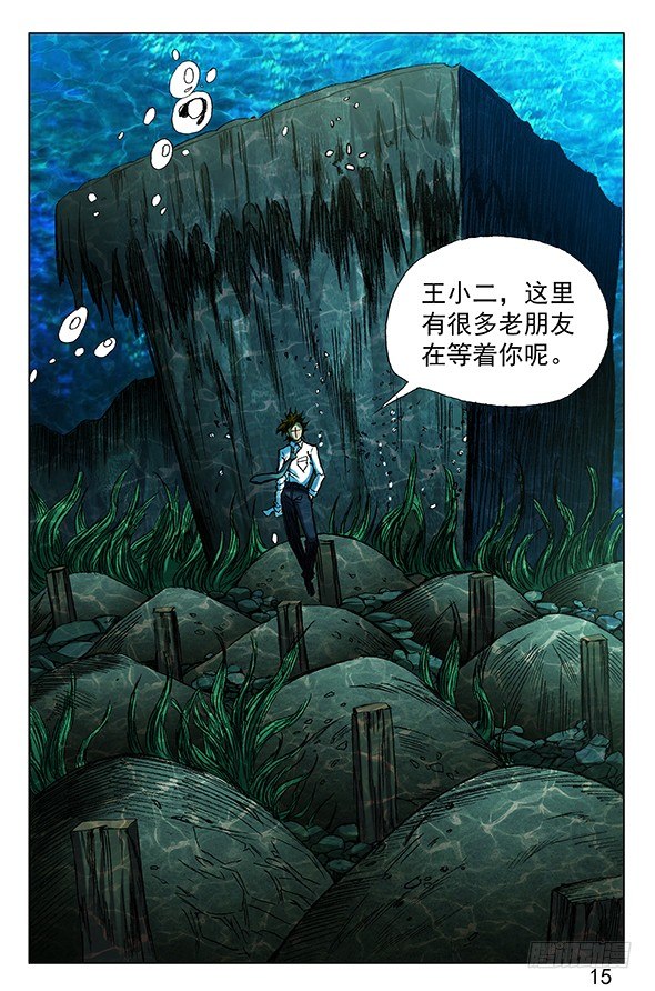 362 万万没想到5