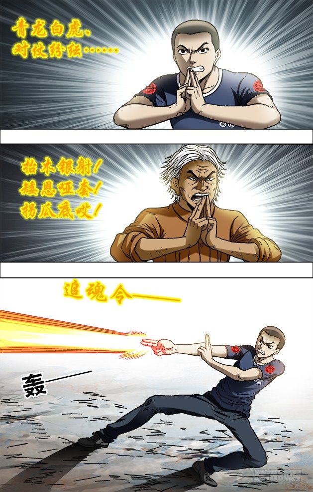696 追魂令对决7