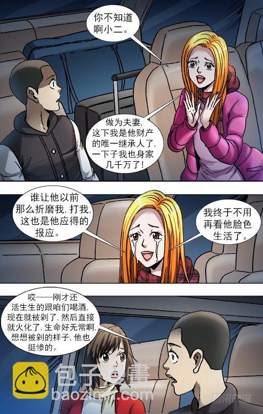 863 遗产继承6