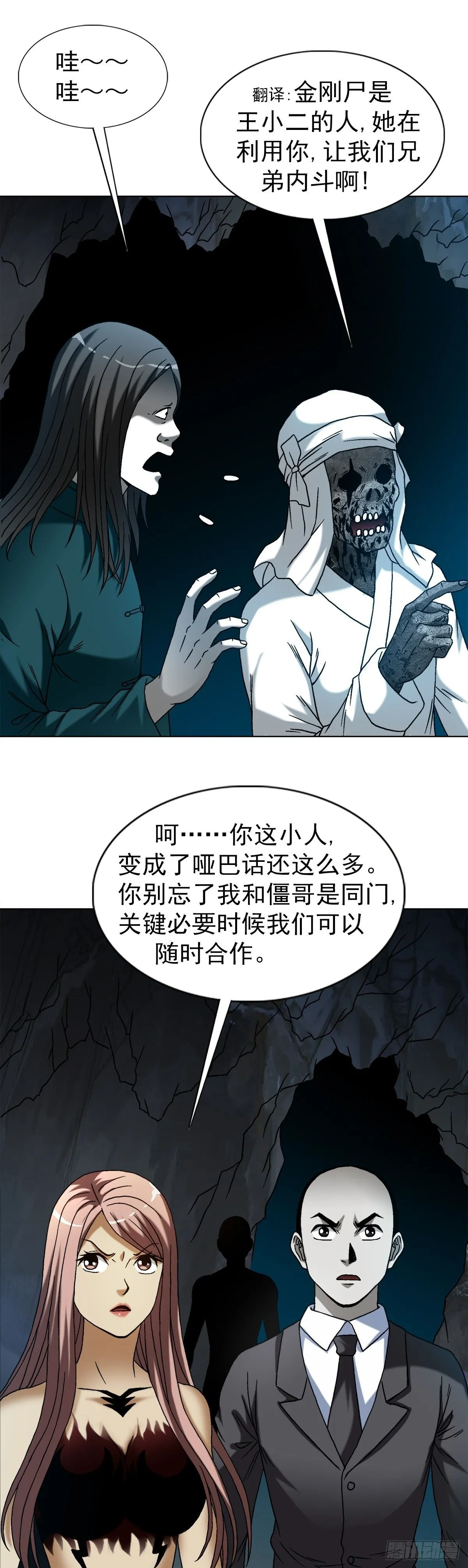 1546 暗流涌动13