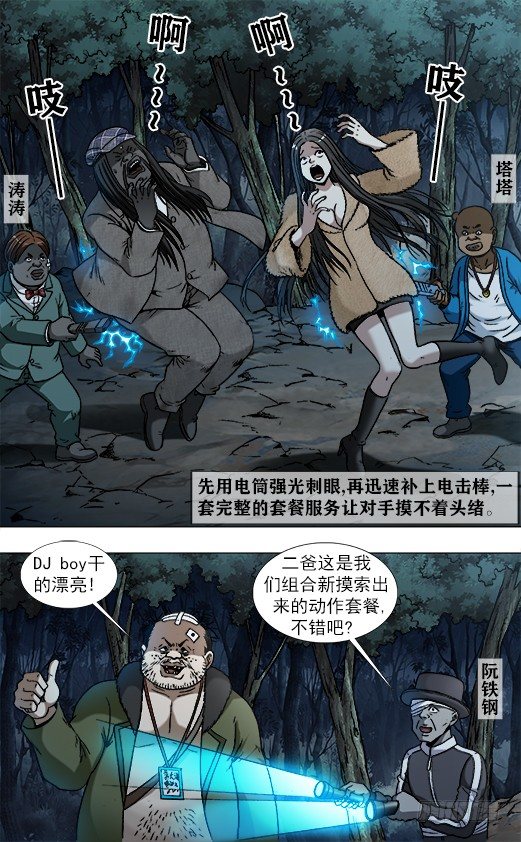 954 两个软男2