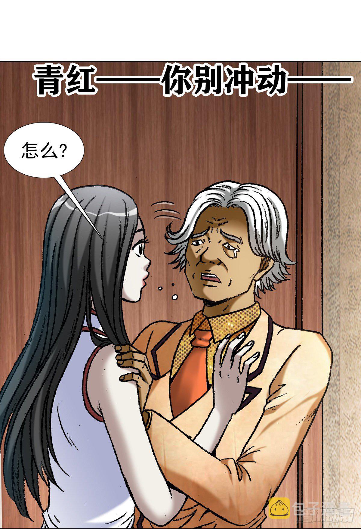 1041 气度非凡的阎七狼0