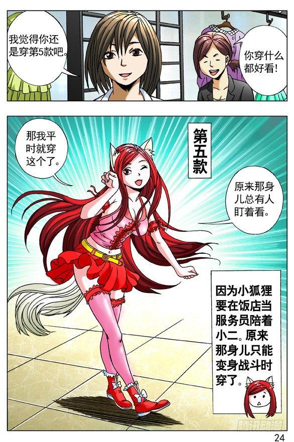 268 买衣服5