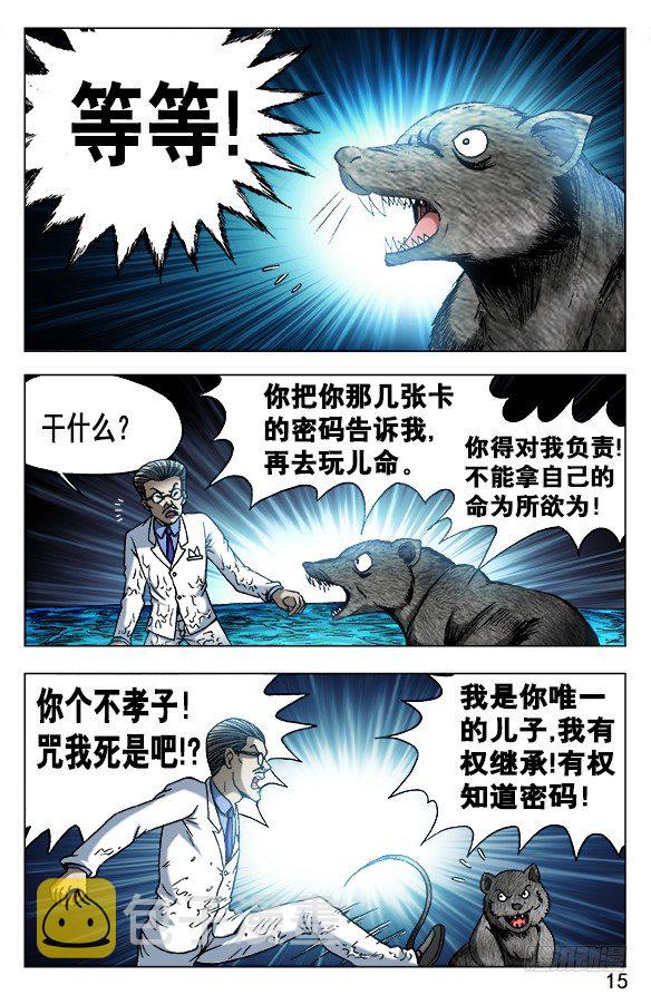 491 黑死病4