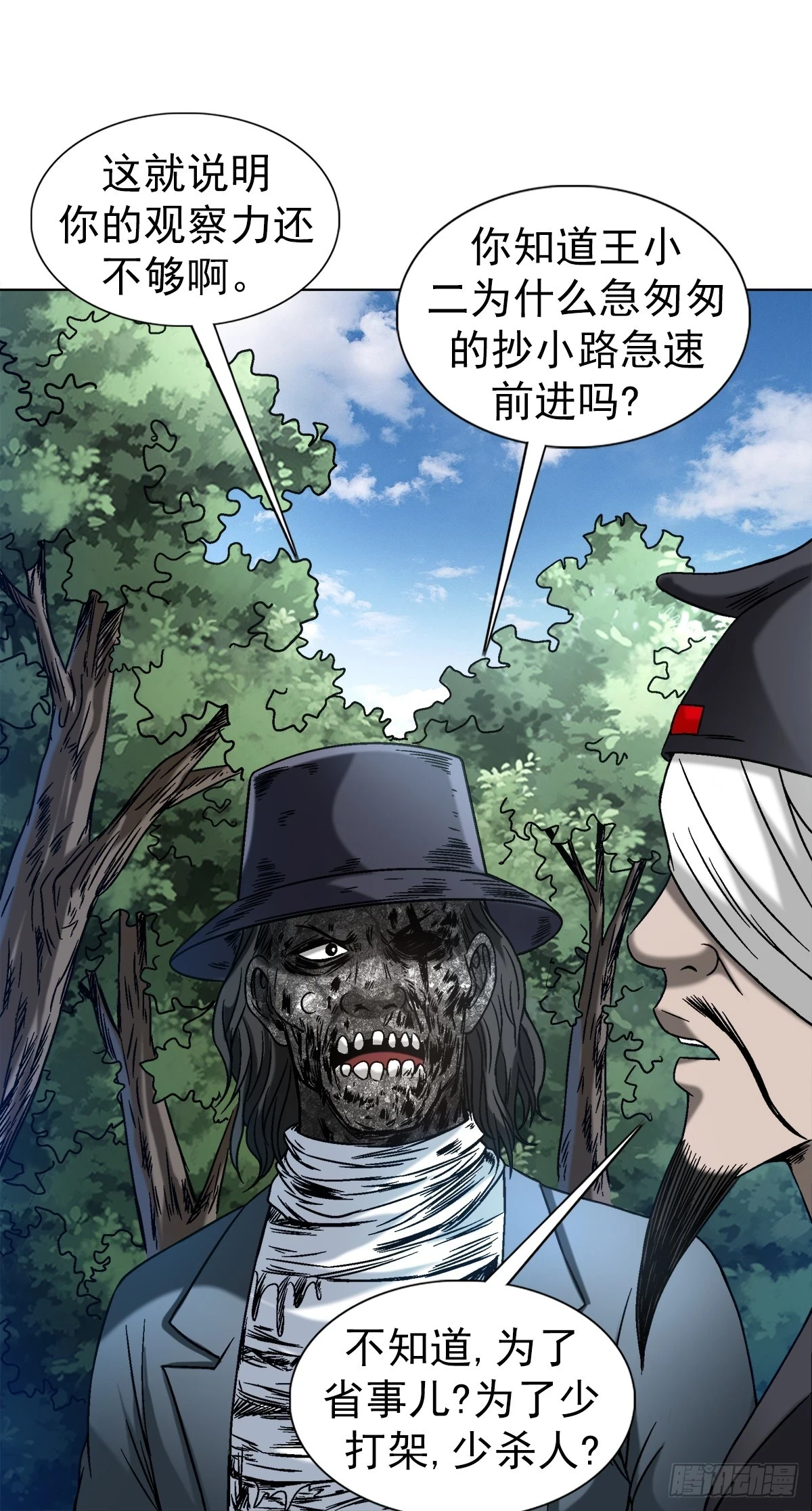 1438 青城山石伯11