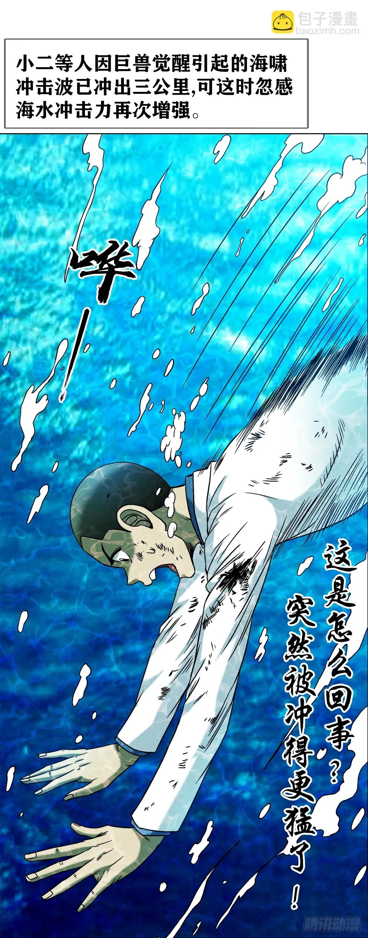 1533 山崩地裂17