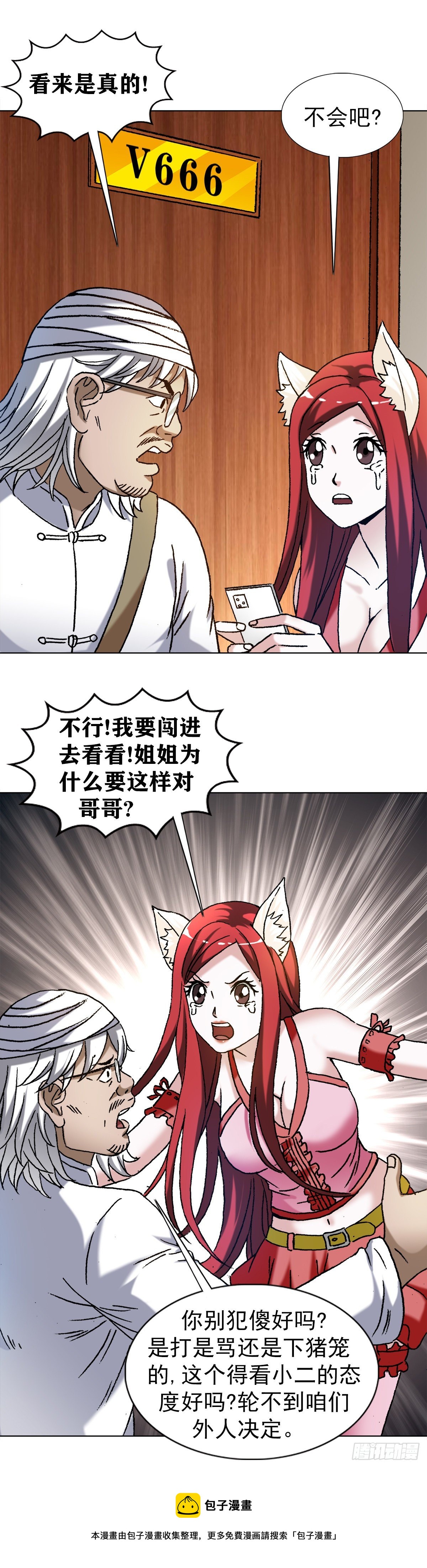 1298 病房幽会8