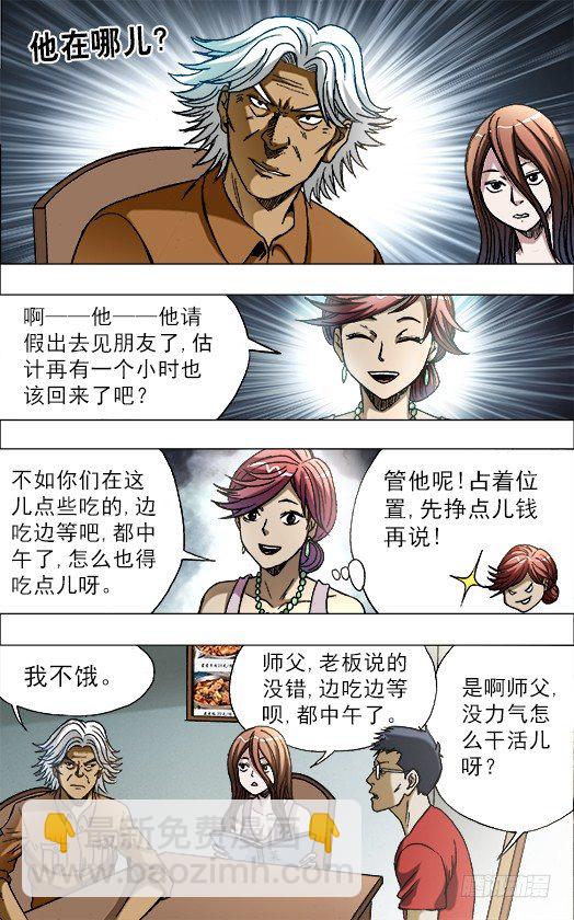 683 上门寻仇9