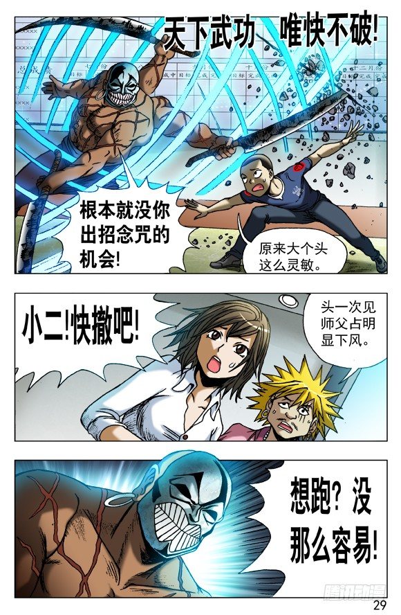440 唯快不破8