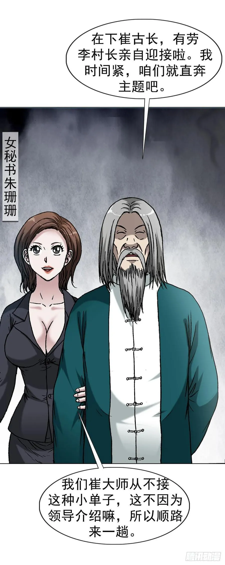 1594 大师降妖20
